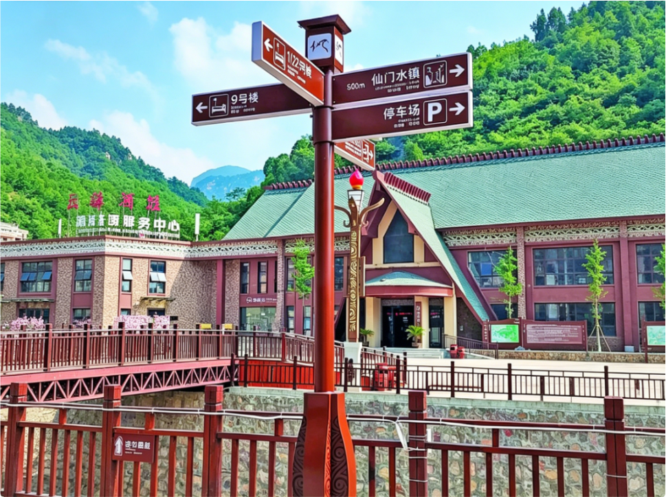 以仙为韵，焕新山门风华